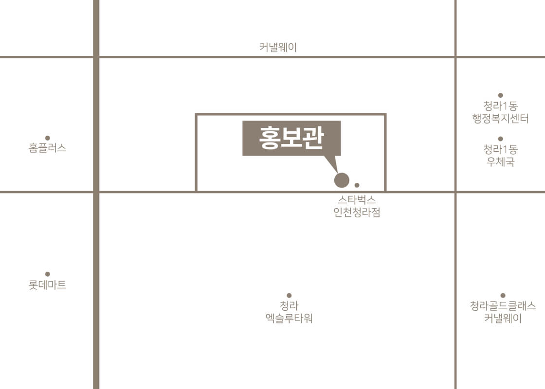 청라 아크원 푸르지오 홍보관 공식 약도